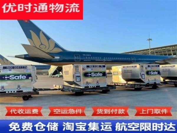 贡嘎到北京空运加急专线